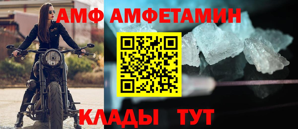 АМФ  Амфетамин Розовый  маркетплейс формула  Amphetamine  Ачхой-Мартан  Вход с VPN 