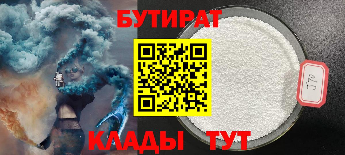 Ачхой-Мартан  Бутират буратино  Бутират  Вход с VPN 