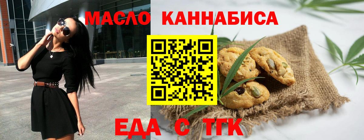 Ачхой-Мартан  Cannafood марихуана  Вход с VPN 
