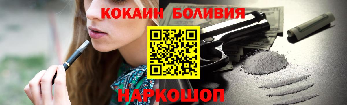 КОКАИН  Ачхой-Мартан  Кокаин FishScale  наркотики  КОКАИН Fish Scale 