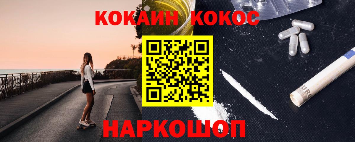 COCAIN Fish Scale  Вход с VPN  Кокаин Columbia  Ачхой-Мартан 