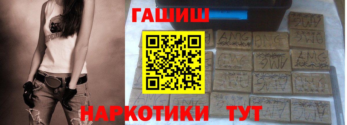 ГАШИШ  Ачхой-Мартан  ГАШИШ Premium  ГАШИШ AMNESIA HAZE 