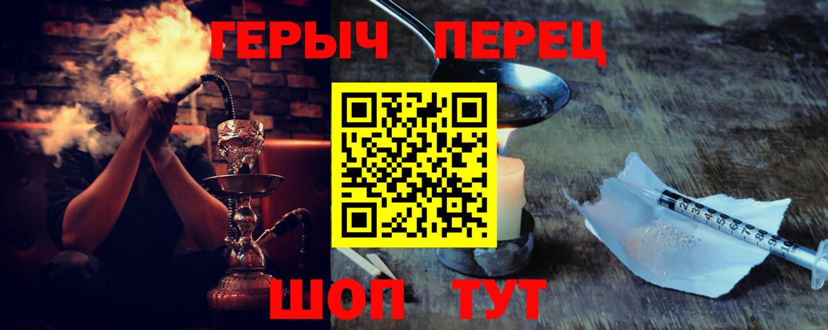 ГЕРОИН герыч  Героин  Ачхой-Мартан 