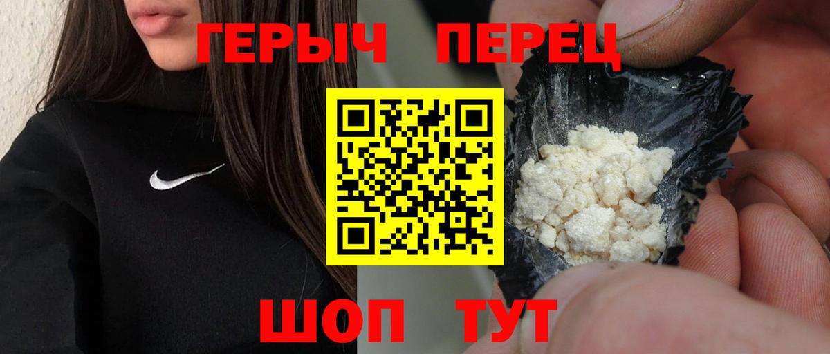 Ачхой-Мартан  ГЕРОИН VHQ  Вход с VPN 