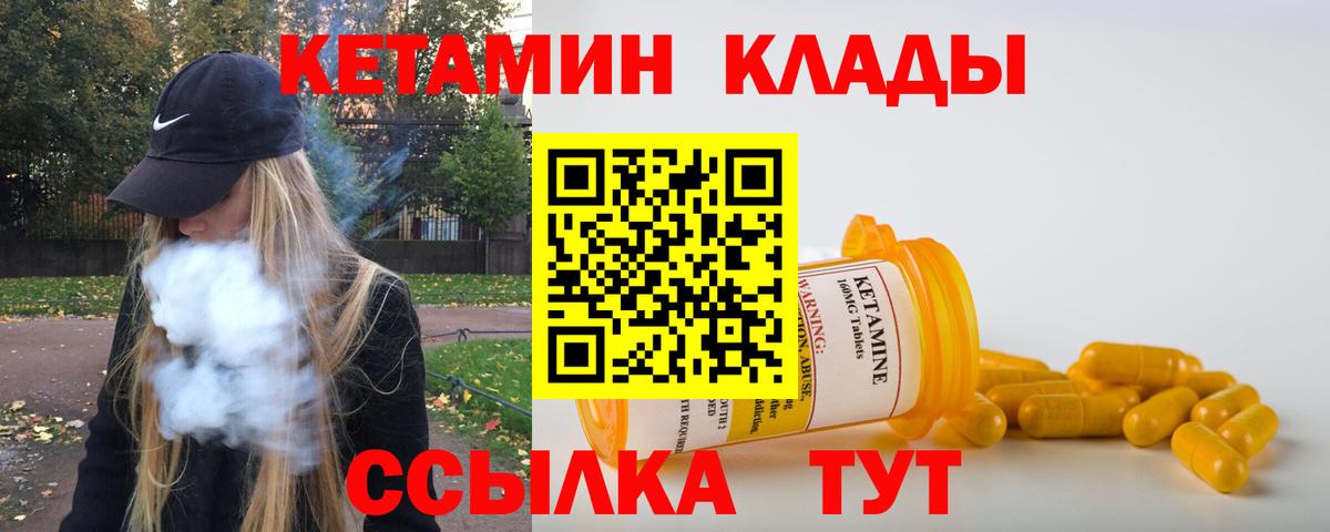 КЕТАМИН ketamine Ачхой-Мартан