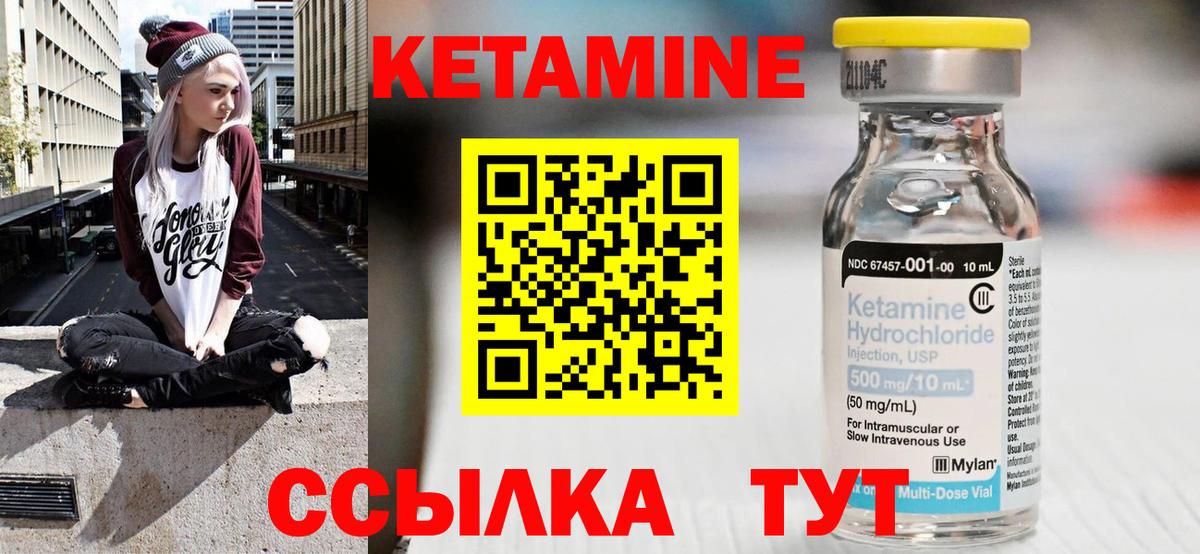 Кетамин ketamine Ачхой-Мартан