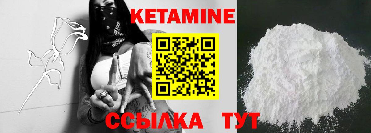 Ачхой-Мартан  Кетамин ketamine  Вход с VPN  КЕТАМИН ketamine 