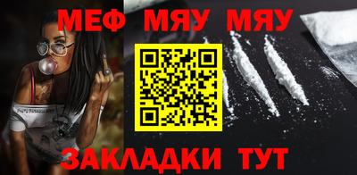 MESCALINE Абакан