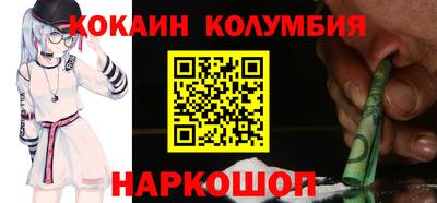 кокаин Апшеронск