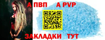 ALPHA-PVP Аргун