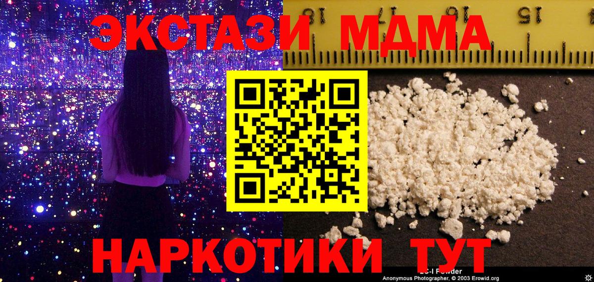 Ачхой-Мартан  MDMA кристаллы  MDMA Molly  МДМА  Вход с VPN 