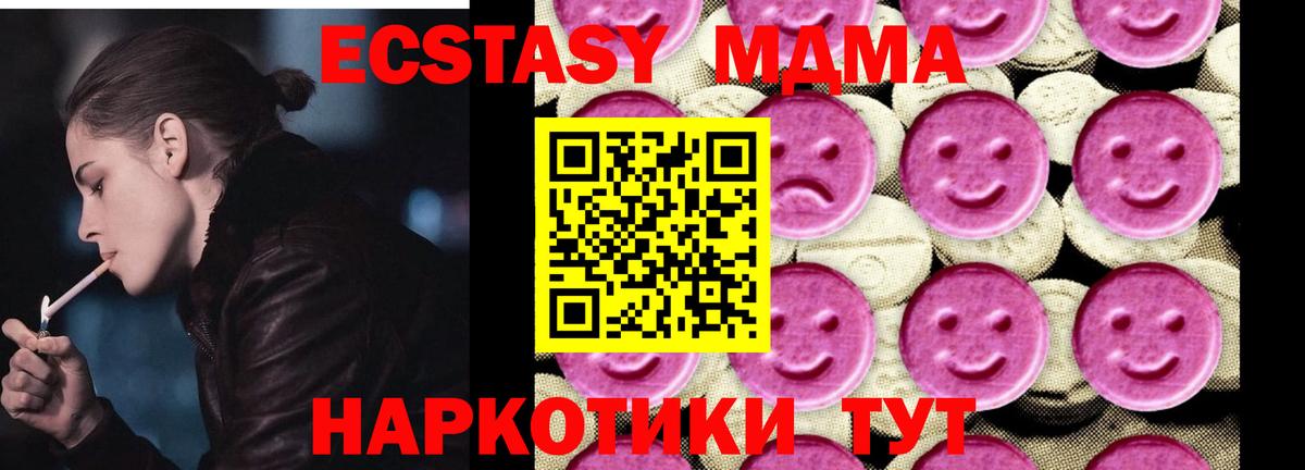 MDMA молли Ачхой-Мартан