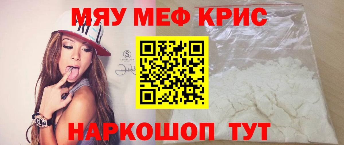 Меф мука Ачхой-Мартан