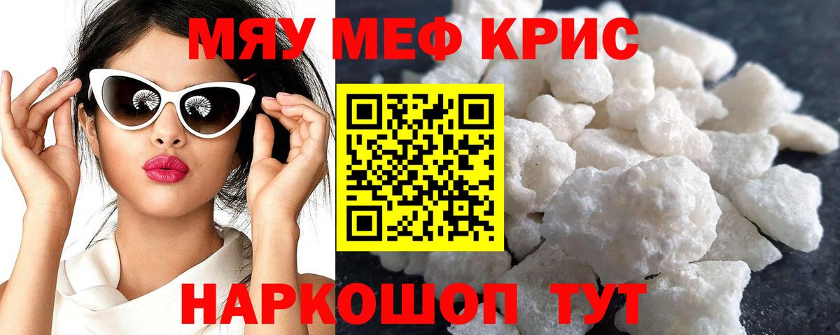ОМГ ОМГ онион  Ачхой-Мартан  Меф mephedrone  МЕФ 4 MMC  МЯУ-МЯУ 