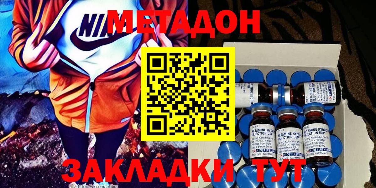 МЕТАДОН мёд Ачхой-Мартан