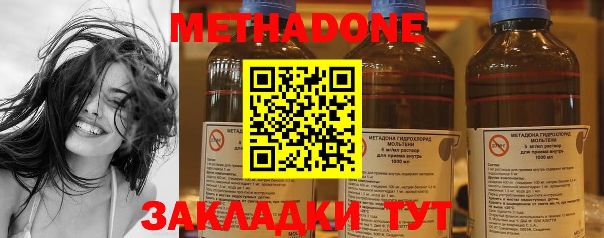 Метадон белоснежный  Ачхой-Мартан  Метадон VHQ 