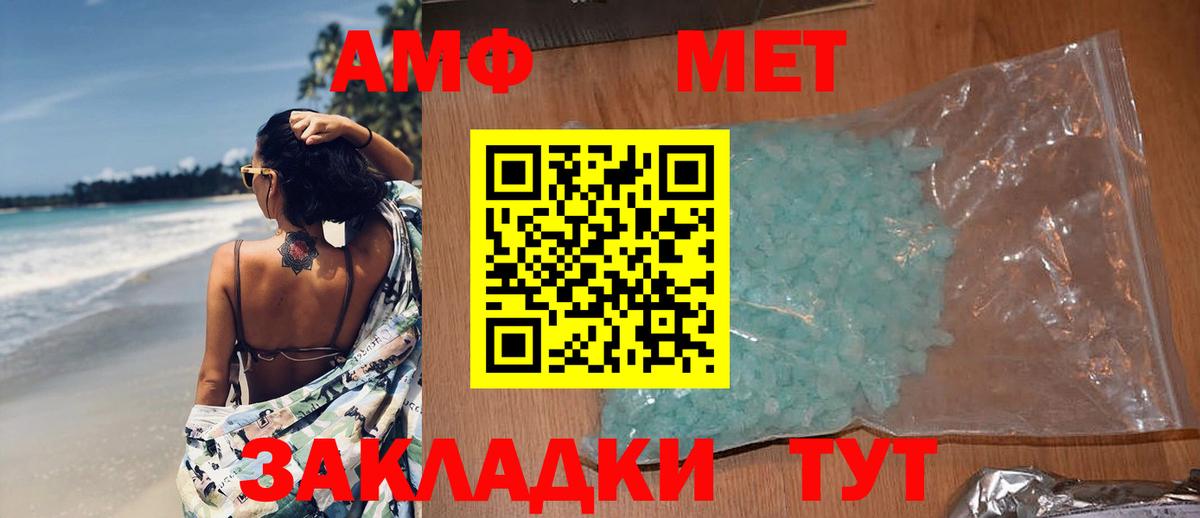 Ачхой-Мартан  Метамфетамин винт  Метамфетамин винт  Вход с VPN 
