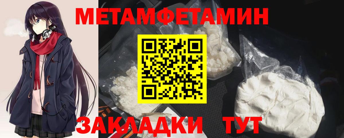 МЕТАМФЕТАМИН Methamphetamine  Ачхой-Мартан 