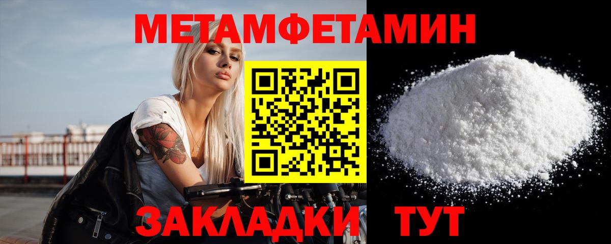 Метамфетамин Methamphetamine Ачхой-Мартан