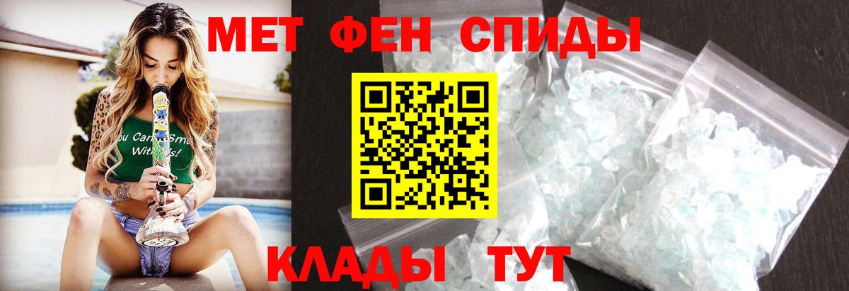 Метамфетамин пудра Ачхой-Мартан