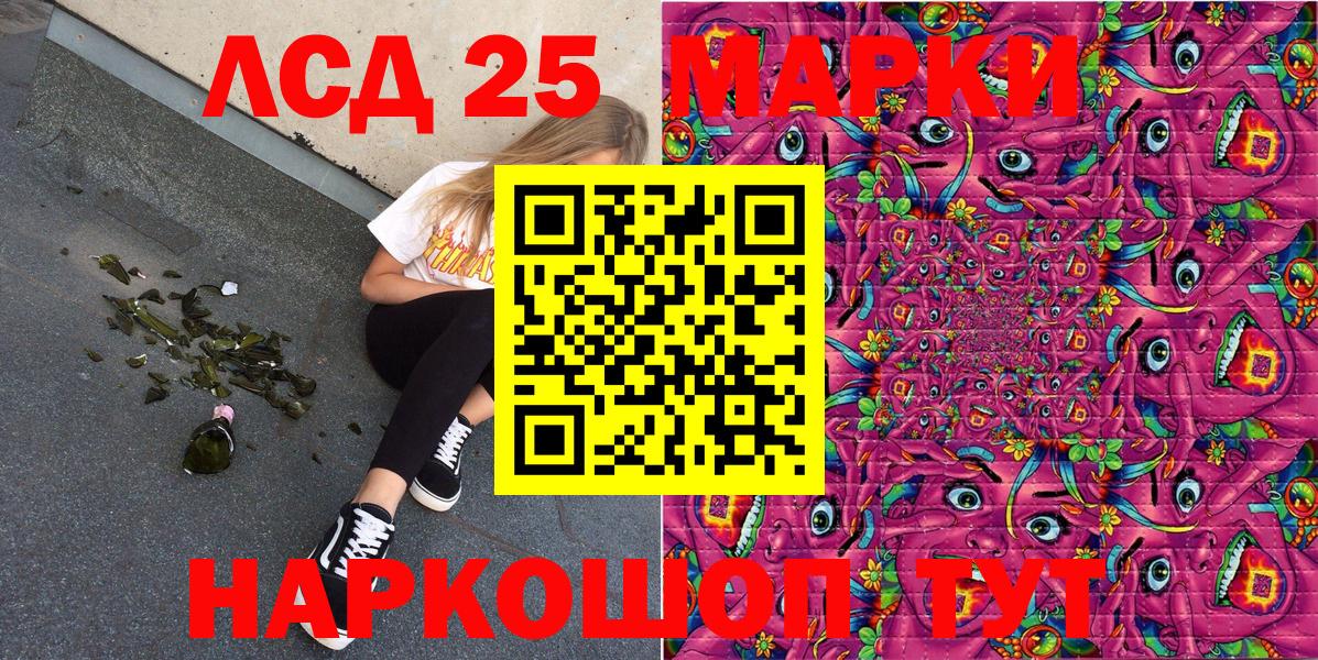 Наркотические марки 1,5мг  Марки 25I-NBOMe  Ачхой-Мартан 