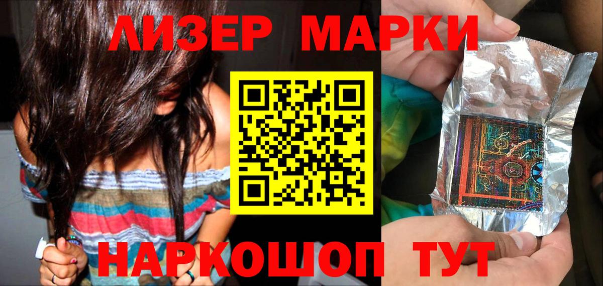 Наркотические марки 1,8мг Ачхой-Мартан