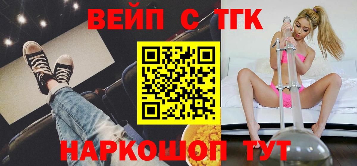 Ачхой-Мартан  Дистиллят ТГК вейп  где найти   Вход с VPN 