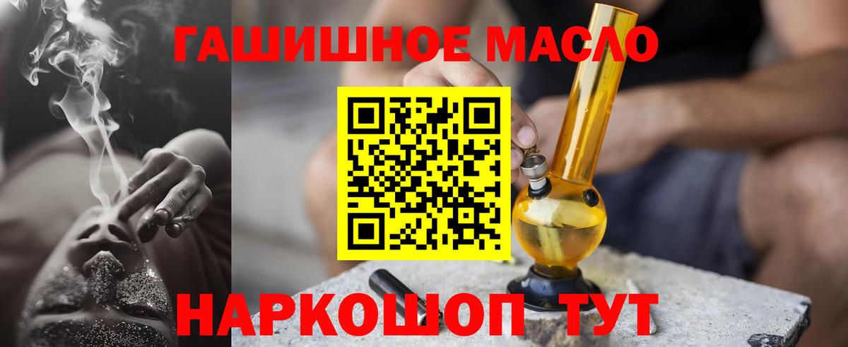 Дистиллят ТГК гашишное масло Ачхой-Мартан