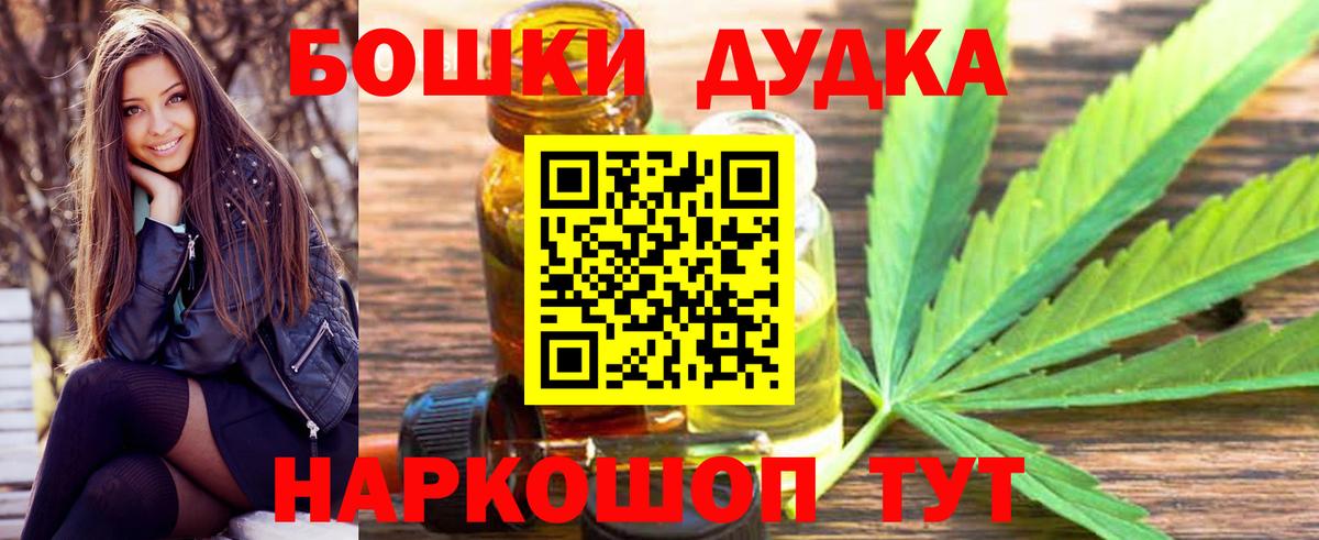 МАРИХУАНА THC 21% Ачхой-Мартан